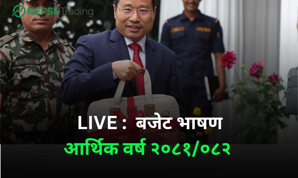 LIVE : सुरू भयो बजेट भाषण