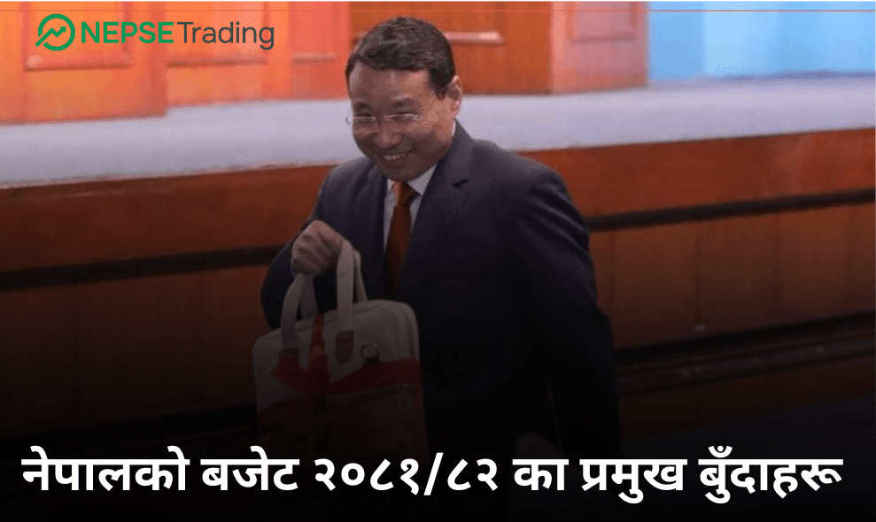 नेपालको बजेट २०८१/८२ का प्रमुख बुँदाहरू