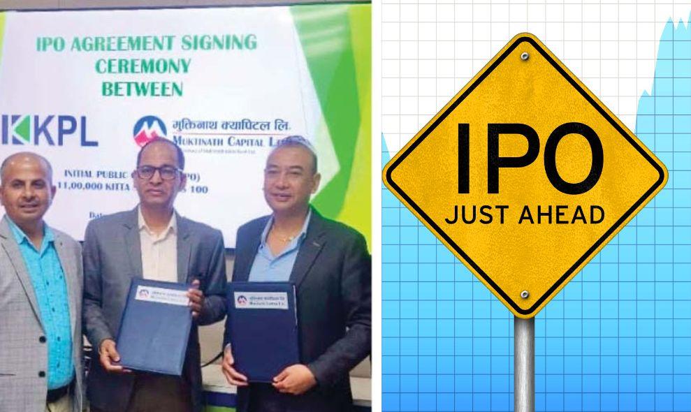 कान्तिपुर फर्मास्युटिकल्स ल्याब लिमिटेडले सर्वसाधारणलाई साधारण सेयर (IPO) जारी गर्ने