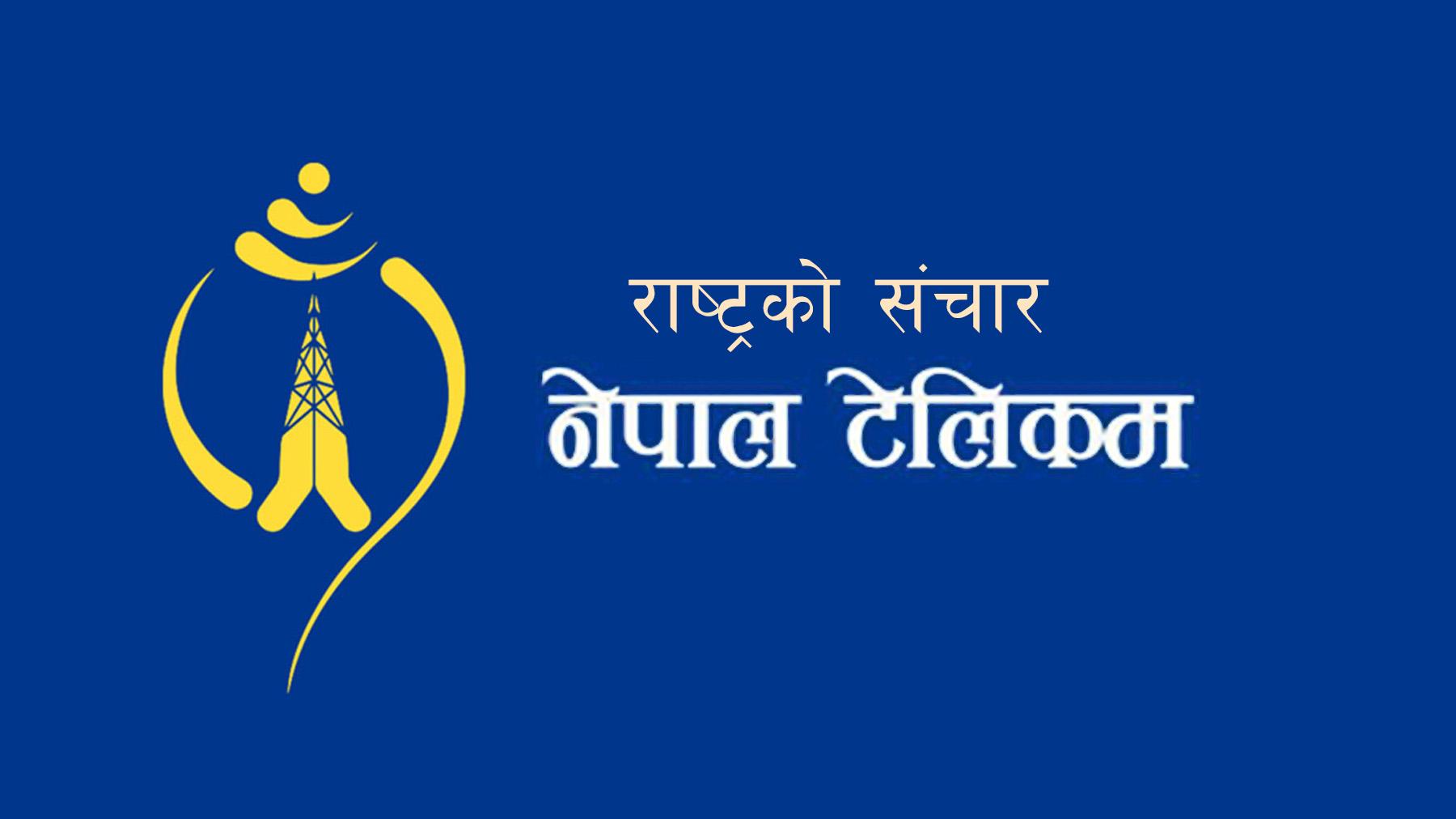 नेपाल टेलिकमको टुजी सेवा बन्द हुने: ६ अर्ब २३ करोड मुनाफा,२५ प्रतिशत शेयर सर्वसाधारणलाई दिने तयारी