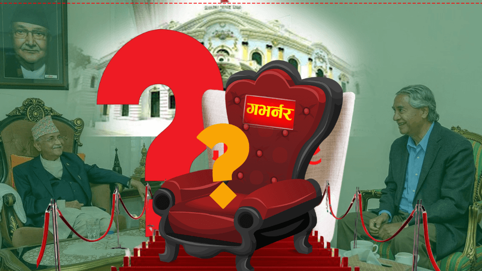 गभर्नर नियुक्तिमा ढिलाइ : राजनीतिक भागबन्डा र कानुनी प्रक्रिया अल्झियो