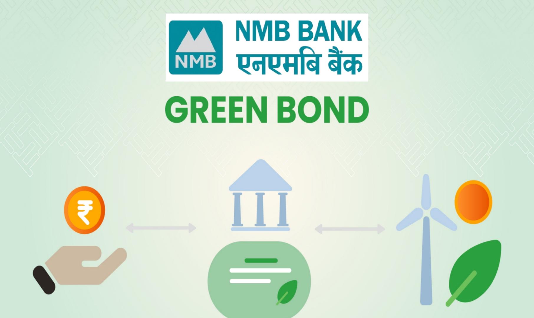 ८ अर्ब बराबरको हरित वण्ड ल्याउँदै एनएमबि बैंक