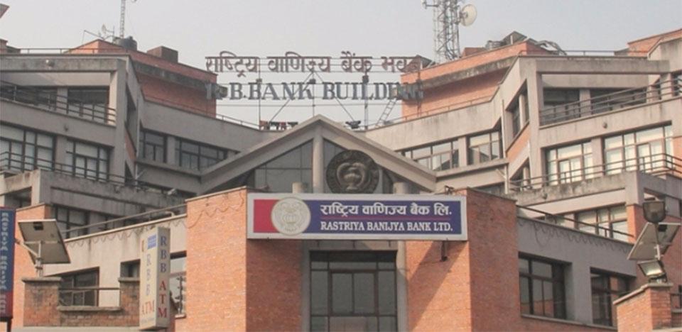 राष्ट्रिय वाणिज्य बैंकले १० नयाँ स्थानमा शाखा विस्तार, शाखा संख्या ३०७ पुग्यो