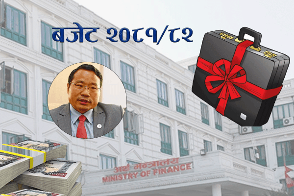 आगामी आर्थिक वर्ष २०८१-०८२ का लागि बजेट मस्यौदा लेखनको काम सुरु