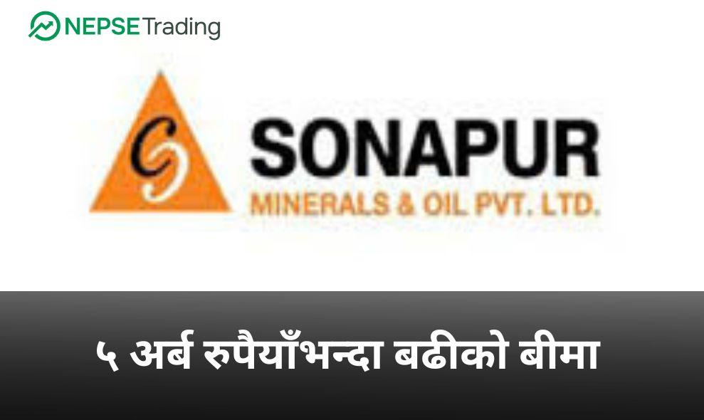 सोनापुर मिनरल्स् एण्ड आयल लिमिटेडले ५ अर्ब रुपैयाँभन्दा बढीको बीमा गर्यो