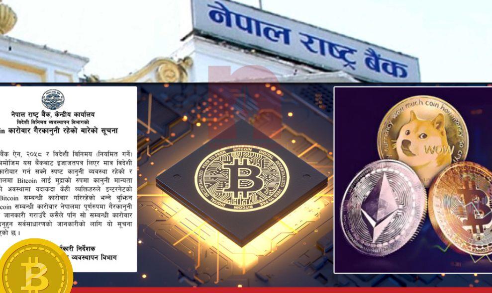 केन्द्रीय बैंकले विद्युतीय मुद्राको नमुना तयार गर्यो: सीबीडीसीको विकासको नयाँ चरण