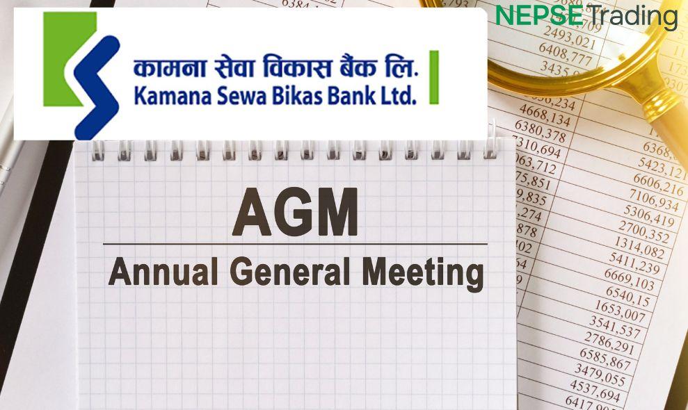 कामना सेवा विकास बैंकको साधारण सभा : बुक क्लोज कहिले ?