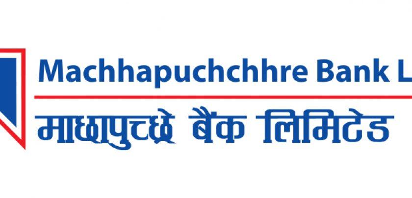 माछापुच्छ्रे बैंकले लाभांश वितरण नगर्ने