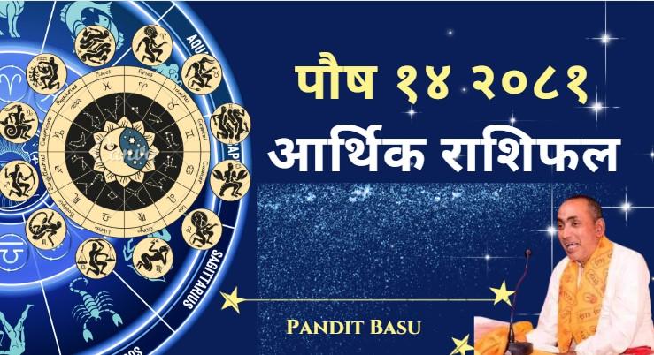 आज पुस १४ गते आइतबार, यस्तो छ राशिफल
