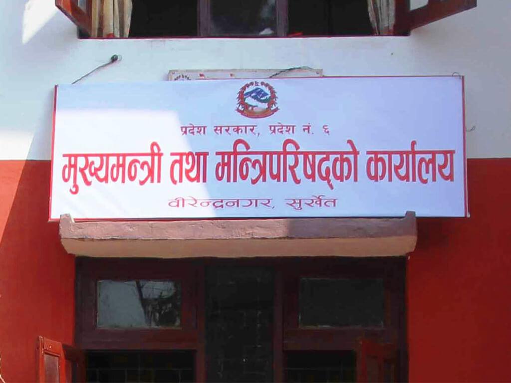 कर्णाली प्रदेश सरकारले दोस्रो आवधिक योजना स्वीकृत गर्यो