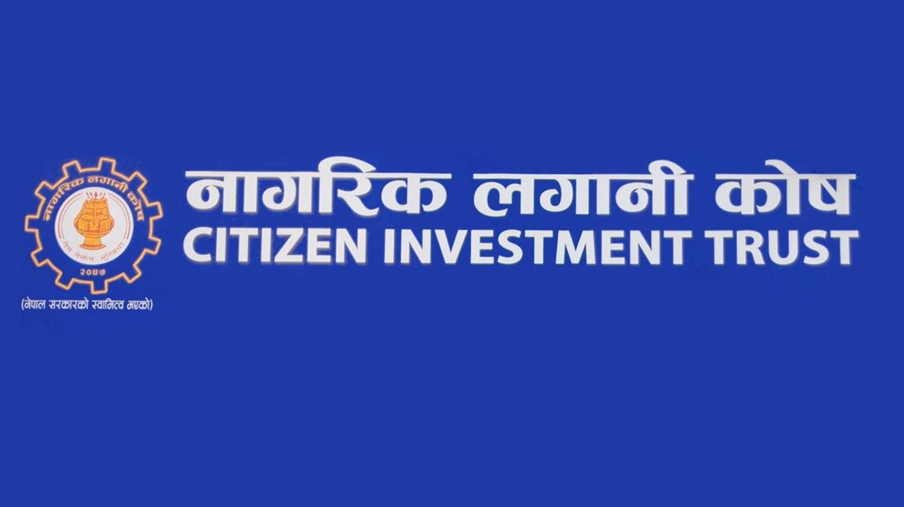 नागरिक लगानी कोषको नाफा वृद्धि, EPS र नेटवर्थमा गिरावट