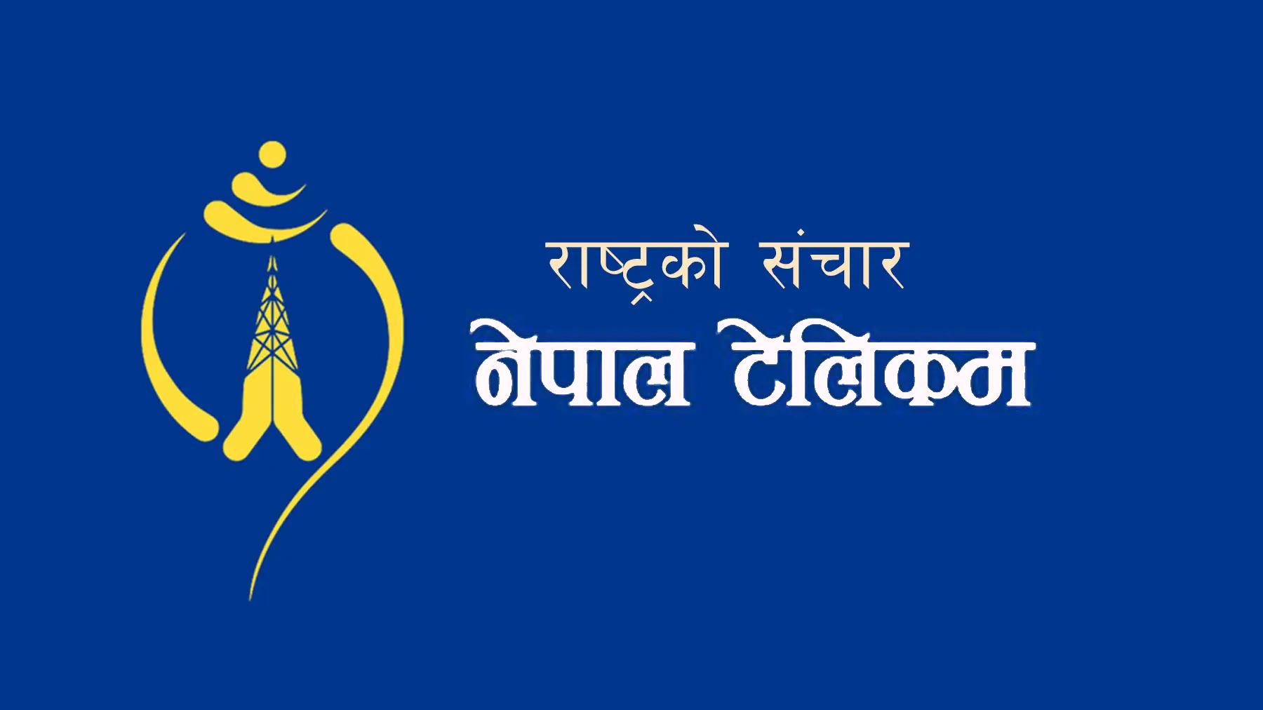 टेलिकमको वित्तीय प्रदर्शन कमजोर: ३२.९७% नाफामा गिरावट