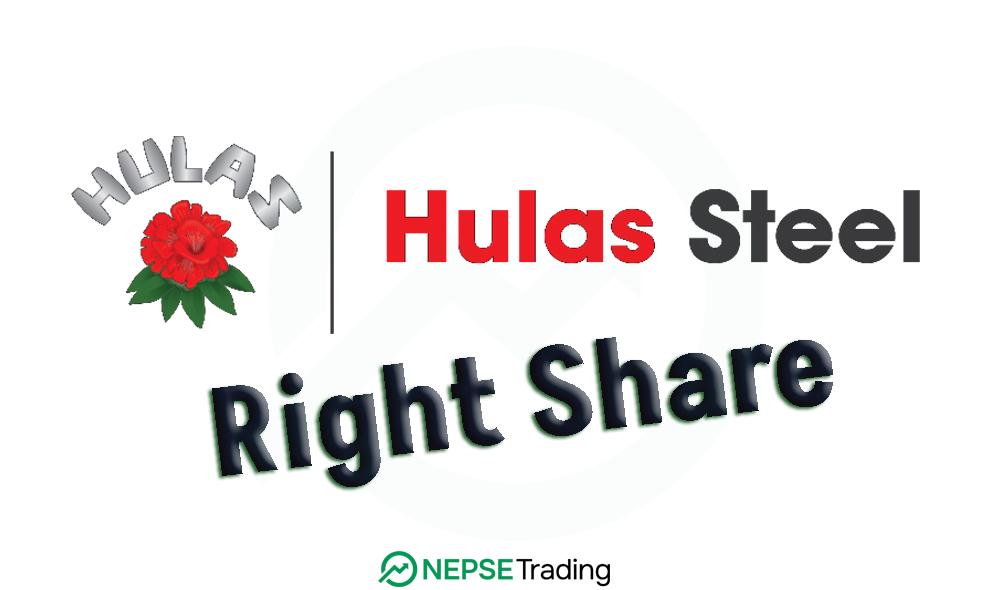 हुलास स्टिलले हकप्रद सेयर निष्कासन सुरु