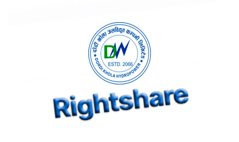 दोर्दी खोला जलविद्युतले १ अर्ब ५ करोडको हकप्रद शेयर जारी गर्ने