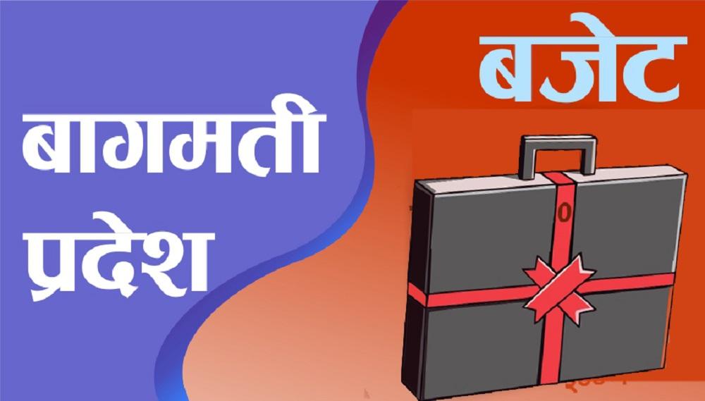 बागमती प्रदेश सरकारको खर्च र राजस्व संकलनमा निराशाजनक