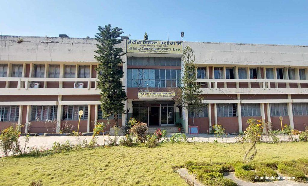 हेटौँडा सिमेन्ट उद्योगले पाँच महिनापछि पुनः उत्पादन सुरु