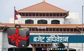 बजेट अधिवेशन आजदेखि, प्रधानमन्त्री ओलीले सम्बोधन गर्ने