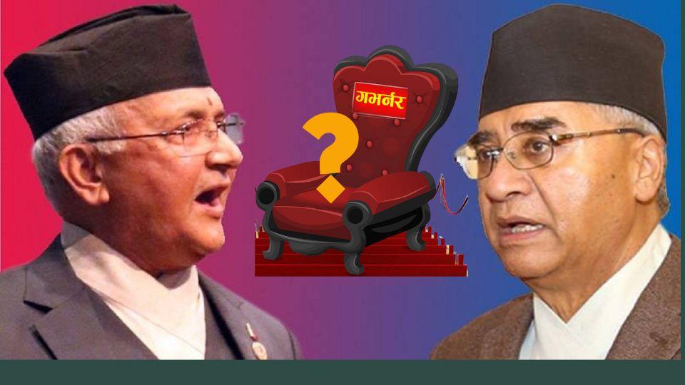 देउवा स्वदेश फर्किंदै : गभर्नर नियुक्ति अगाडि बढ्ला कि सरकार ढल्ने जोखिम ?