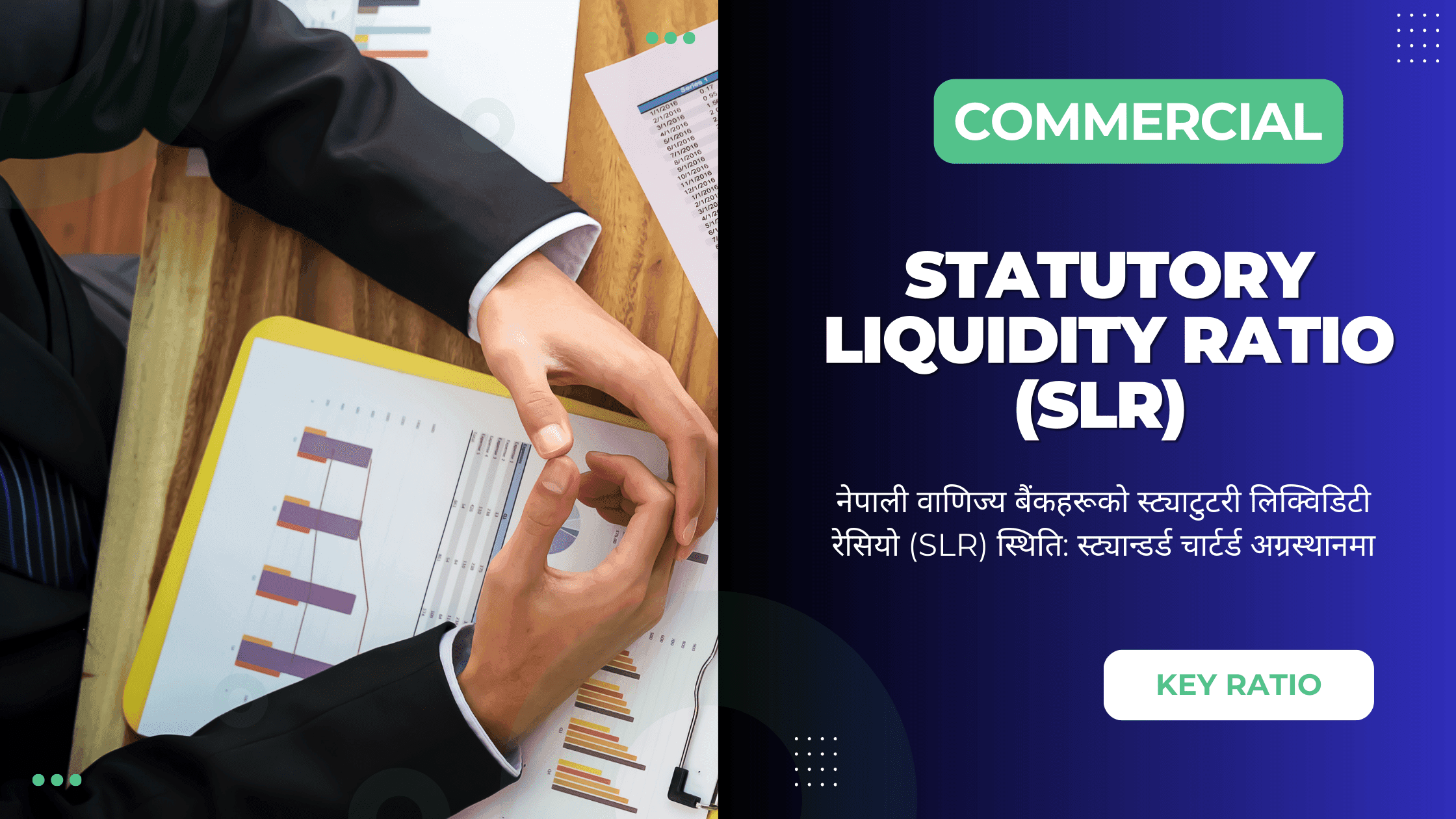 नेपाली वाणिज्य बैंकहरूको स्ट्याटुटरी लिक्विडिटी रेसियो (SLR) स्थिति: स्ट्यान्डर्ड चार्टर्ड अग्रस्थानमा