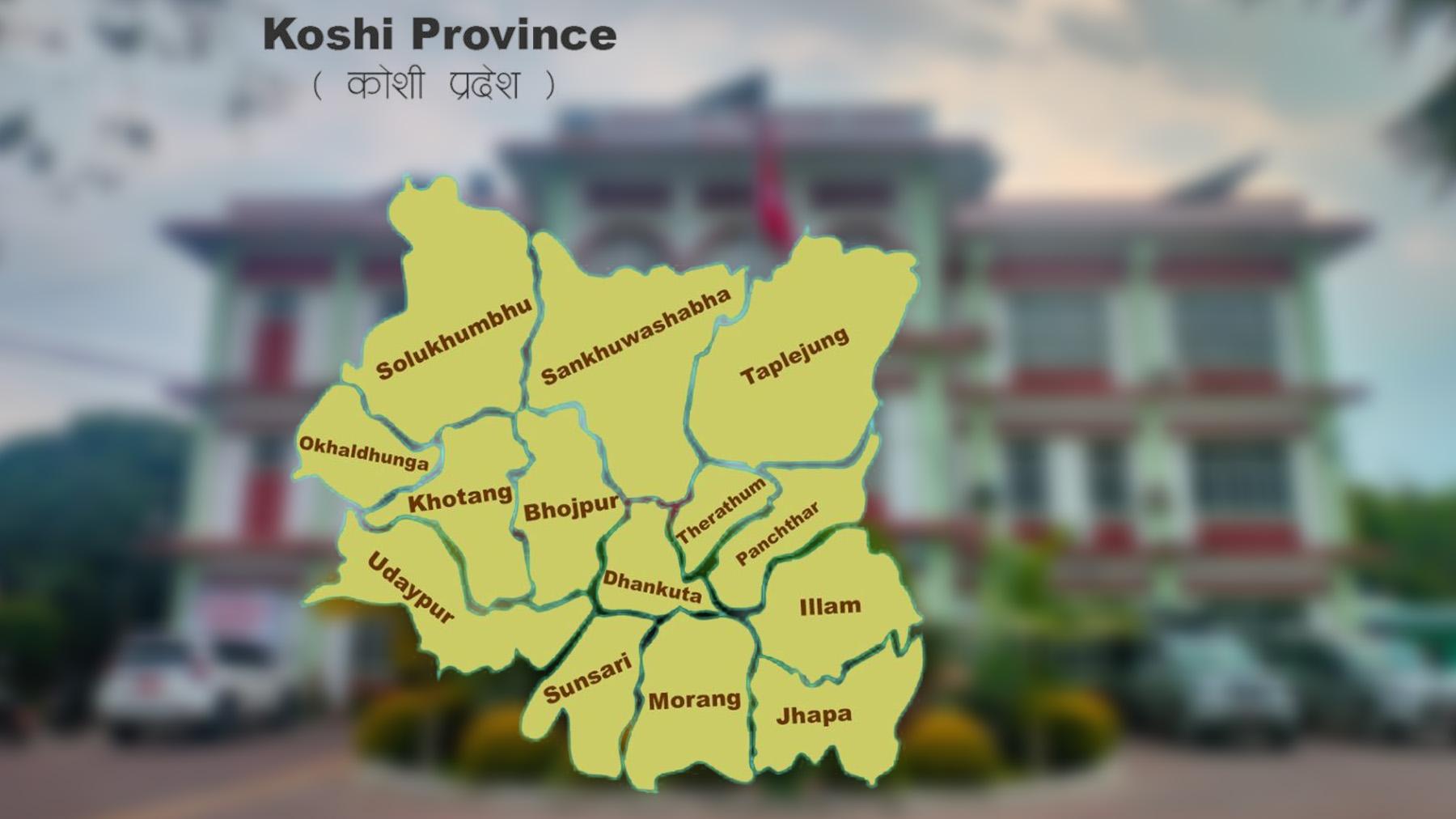 ७१ परियोजनासहित कोशी प्रदेशको लगानी सम्मेलन: १ खर्ब ७५ अर्बको लगानी लक्ष्य