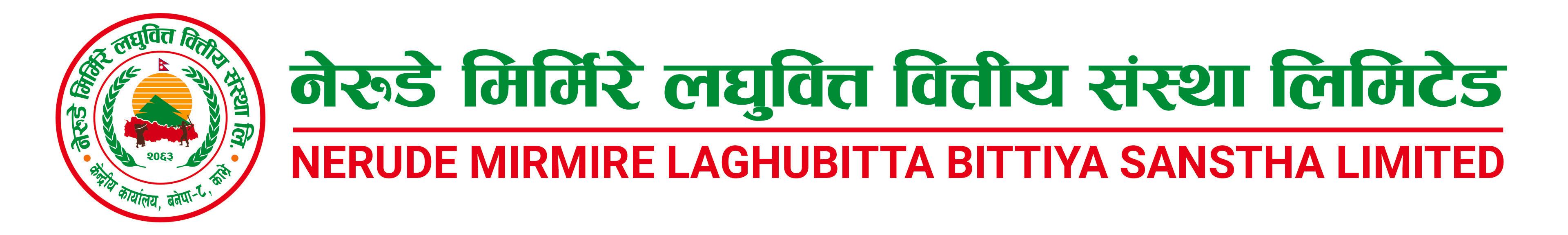नेरूडे मिर्मिरे लघुवित्तको तेस्रो त्रैमासिक प्रतिवेदन सार्वजनिक, आम्दानी वृद्धि भए पनि नाफा कडा रूपमा घट्यो