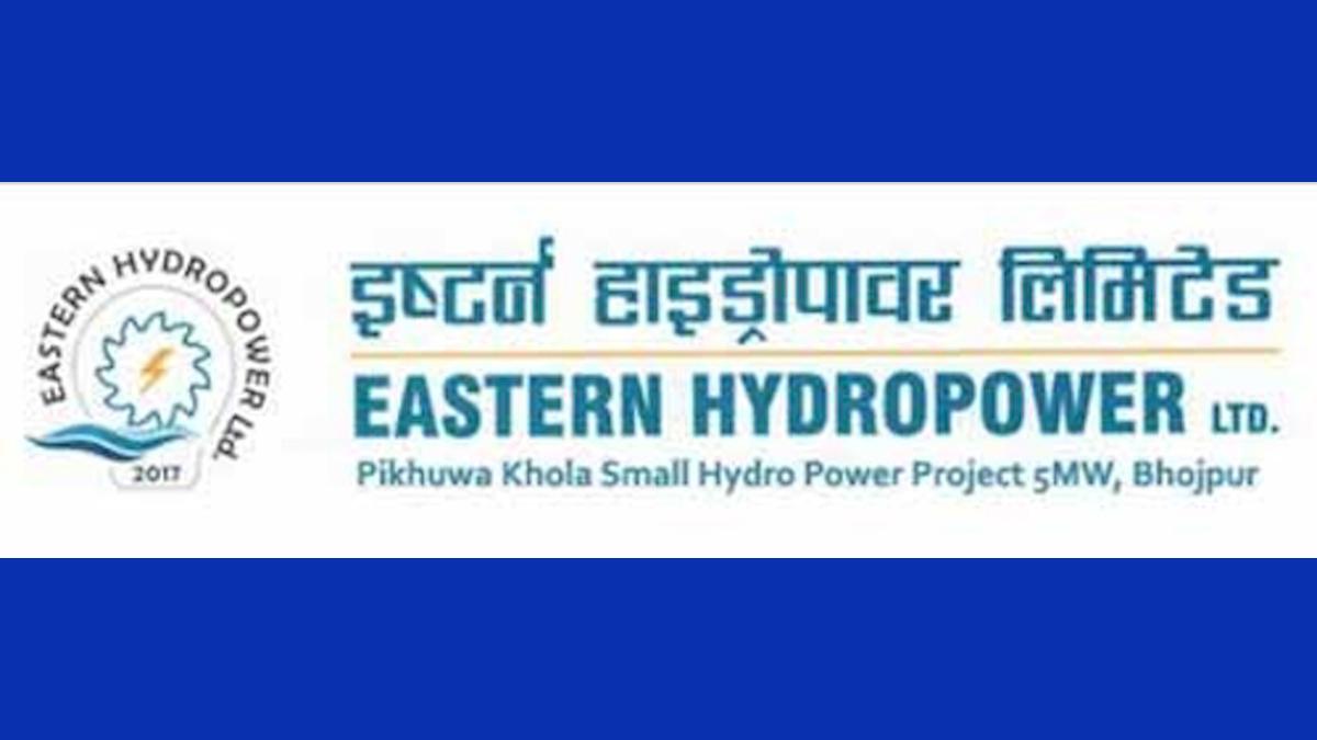 (EHPL) ईस्टर्न हाइड्रोपावरको तेस्रो त्रैमासमा २६४ प्रतिशतले नाफा वृद्धि, तर वित्तीय जग अझै कमजोर