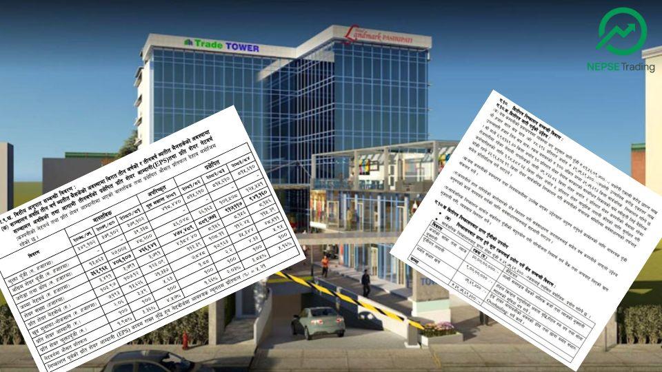 ट्रेड टावर लिमिटेडले सर्वसाधारणबाट उठाउने पैसाले बैंकको ऋण तिर्ने र छानो मर्मत गर्ने