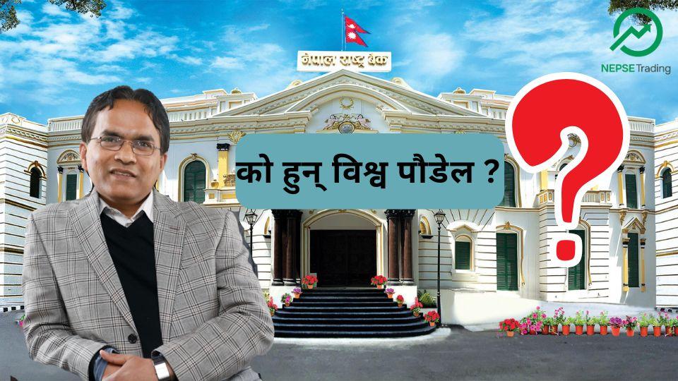 विश्व पौडेललाई नै गभर्नर बनाउने सहमति : को हुन् पौडेल ?