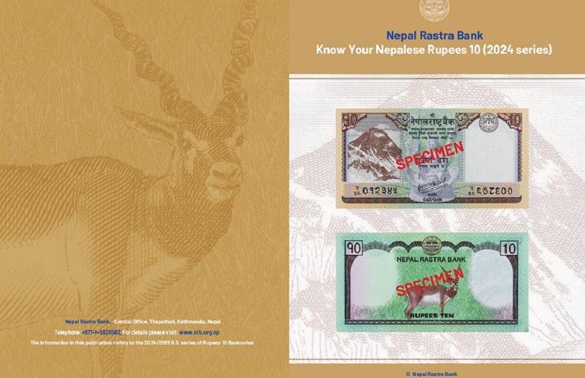 नयाँ १० रुपैयाँको नोट चलनचल्तीमा, निवर्तमान गभर्नर अधिकारीको हस्ताक्षर