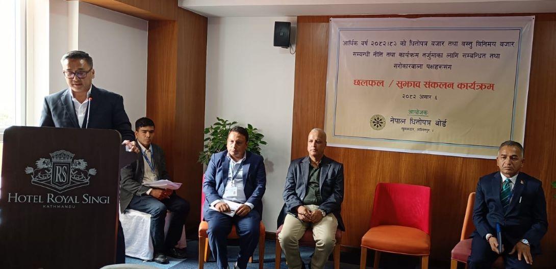 आर्थिक वर्ष २०८२/८३ का लागि धितोपत्र बजार नीति तर्जुमा गर्न धितोपत्र बोर्डद्वारा सरोकारवालासँग सुझाव संकलन