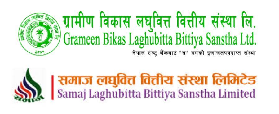 GBLBS ग्रामीण विकास लघुवित्त र समाज लघुवित्त वित्तीय संस्था लिमिटेडबीच मर्जर हुने