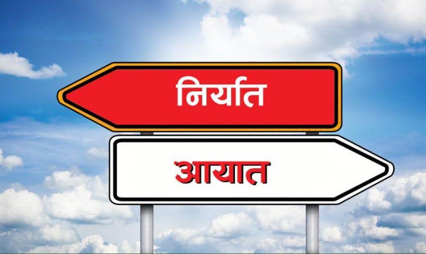 चालु आर्थिक वर्षमा नेपालका आयात १३.१ प्रतिशतले बढ्यो, चीन र तेस्रो मुलुकबाटको निर्भरता बढ्दो