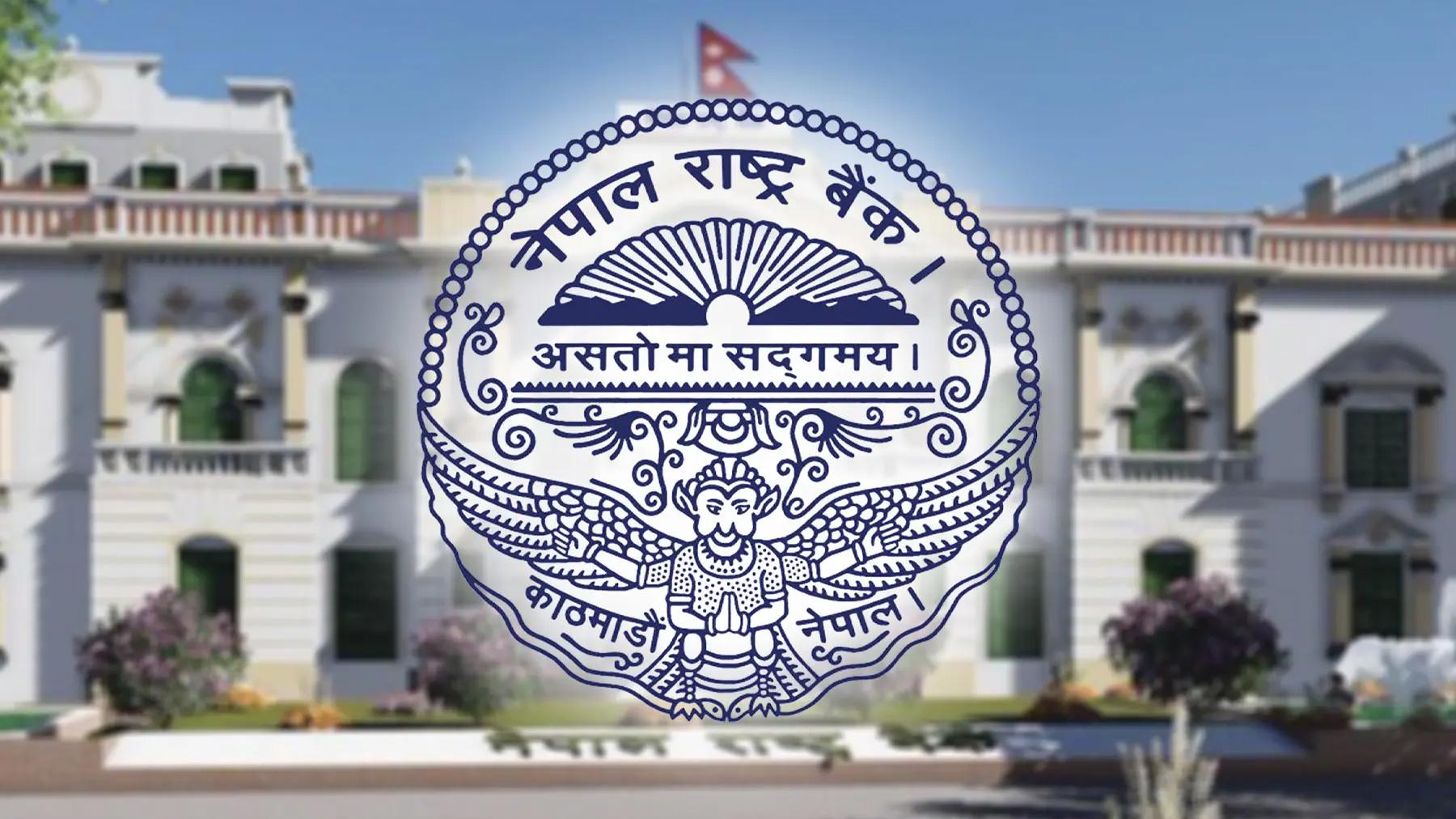 राष्ट्र बैंकद्वारा ४० अर्ब रुपैयाँ संकलनको तयारी