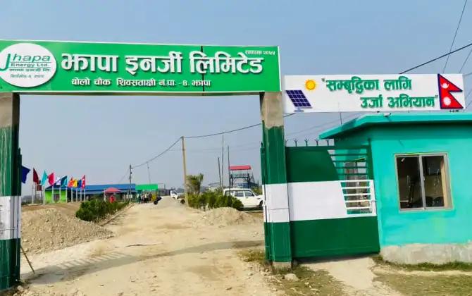 झापा इनर्जीको आईपीओमा आवेदन दिन आज अन्तिम मौका