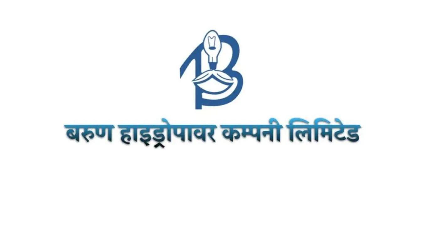 बरुण हाइड्रोपावरको हकप्रद सेयरमा आवेदन दिने समय भदौ ३ गतेसम्म लम्बियो