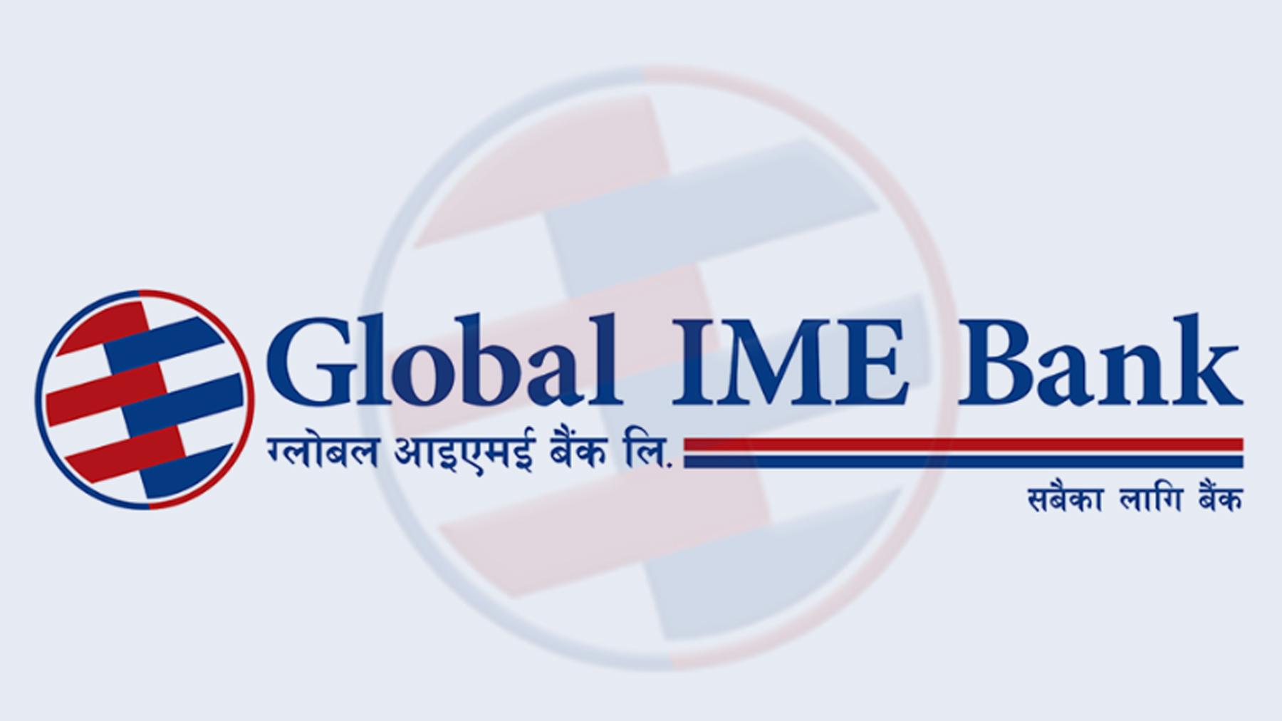ग्लोबल आइएमई बैंकको नाफा १.१०% वृद्धि, इम्पेरमेन्ट चार्जले दबाव