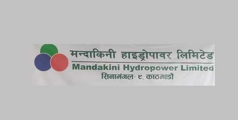 मन्दाकिनी हाइड्रोपावरले हकप्रद सेयर निष्कासन गर्ने