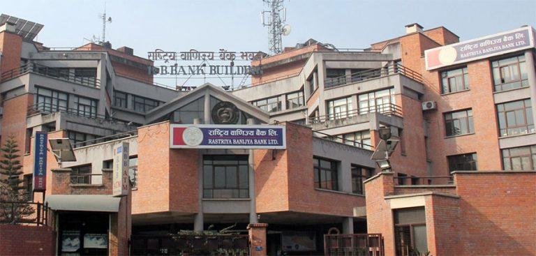 राष्ट्रिय वाणिज्य बैंकको नाफा ४९.५३% ले वृद्धि, वितरणयोग्य नाफा ऋणात्मकबाट धनात्मकमा