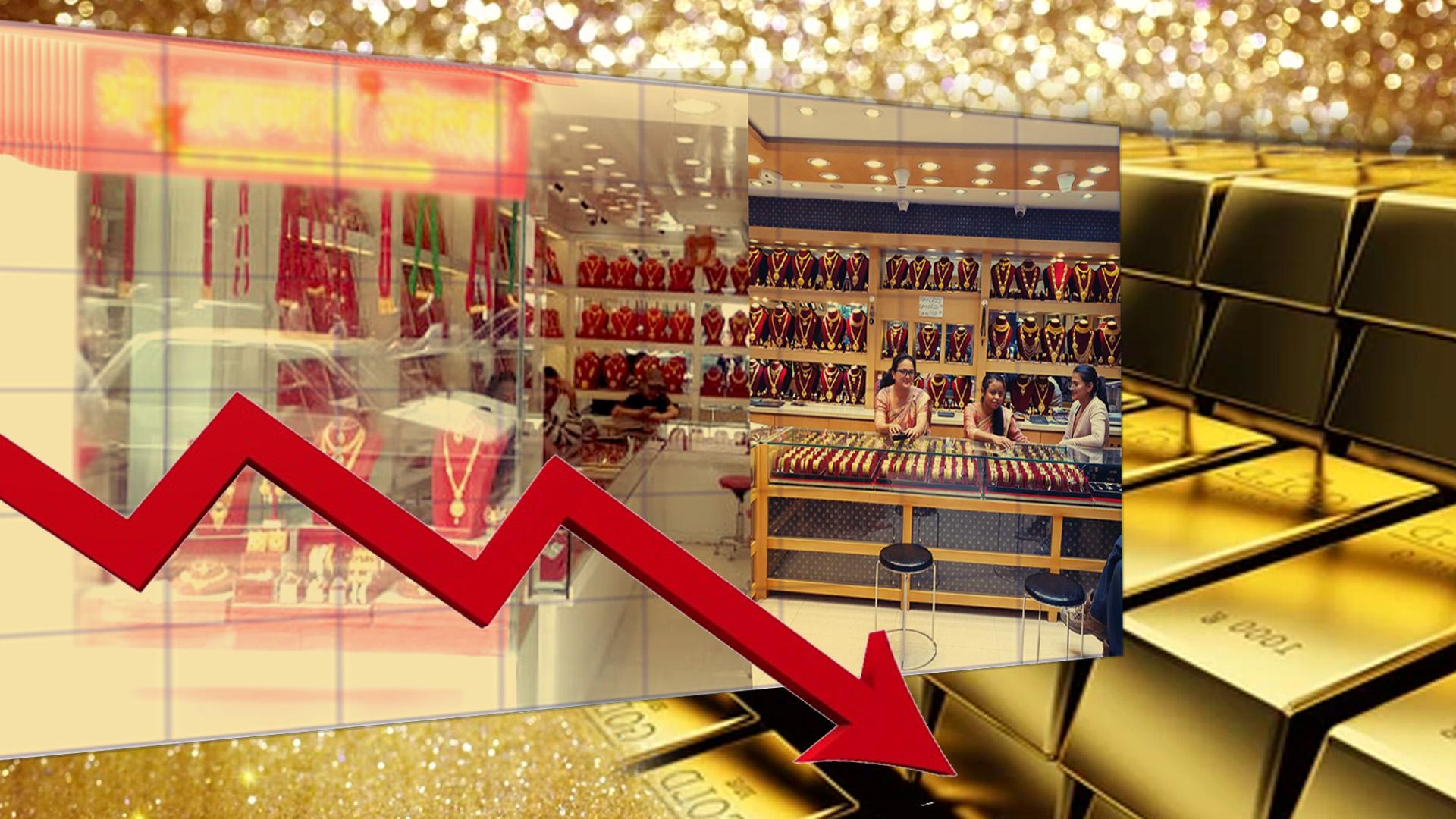 आज सुन र चाँदीको मूल्य घट्यो