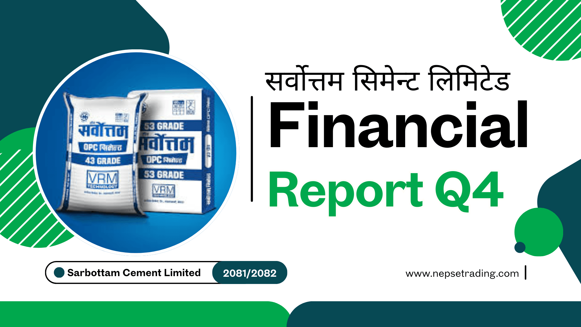 सर्वोत्तम सिमेन्ट लिमिटेडको चौथो त्रैमासिक नतिजा : आय र नाफामा मजबुत सुधार