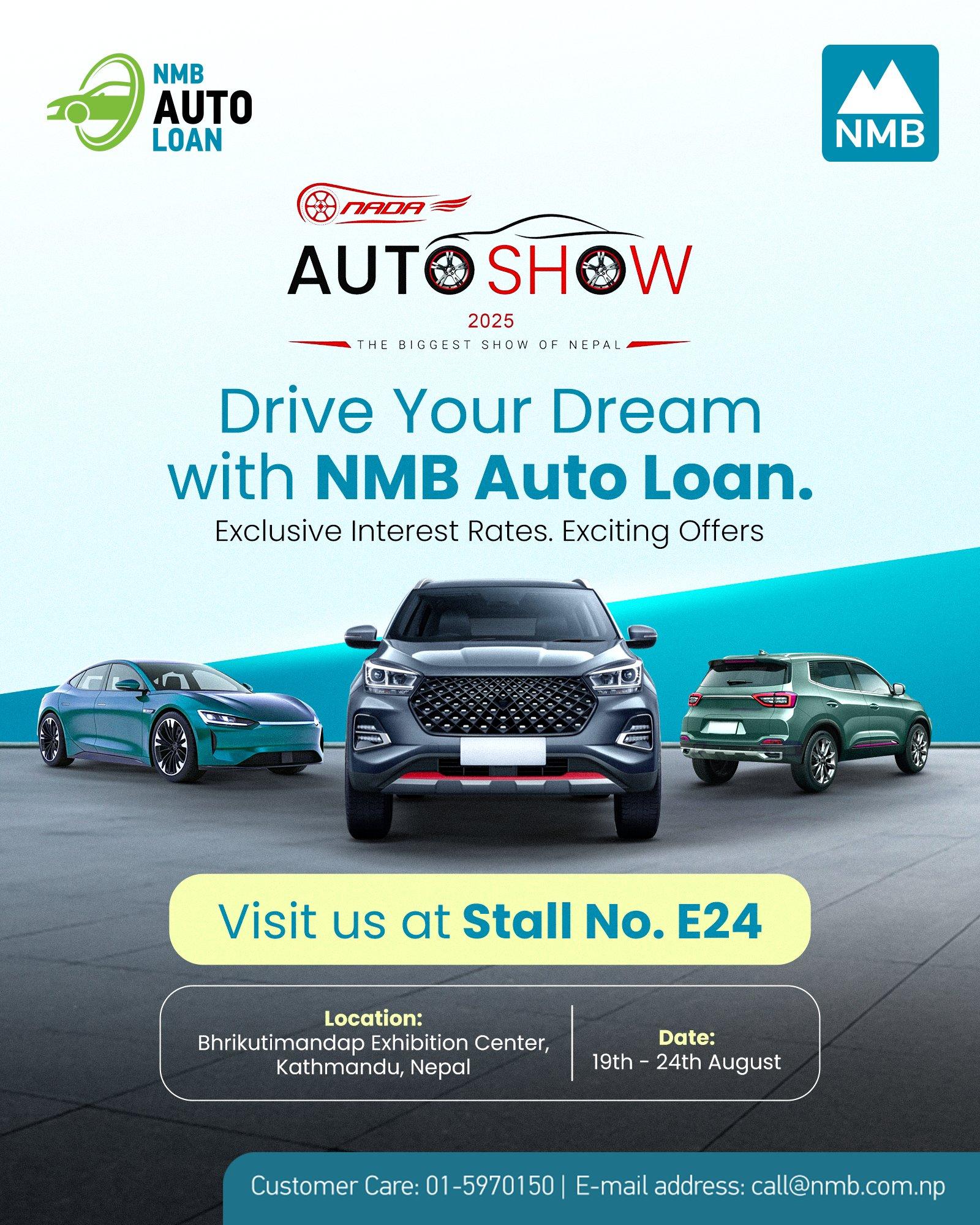 नाडा अटो शोमा एनएमबि बैंकको अटो लोन योजना सार्वजनिक