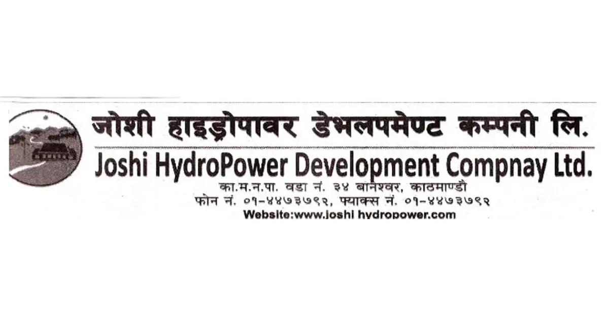 जोशी हाइड्रोपावरको अवितरित हकप्रद शेयर लिलामीमार्फत बिक्रीमा