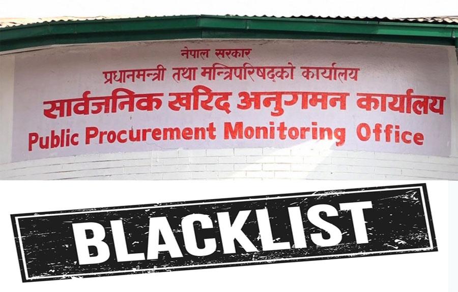 १७ निर्माण कम्पनीहरू कालोसूचीमा, सार्वजनिक निर्माणमा सहभागिता प्रतिबन्ध