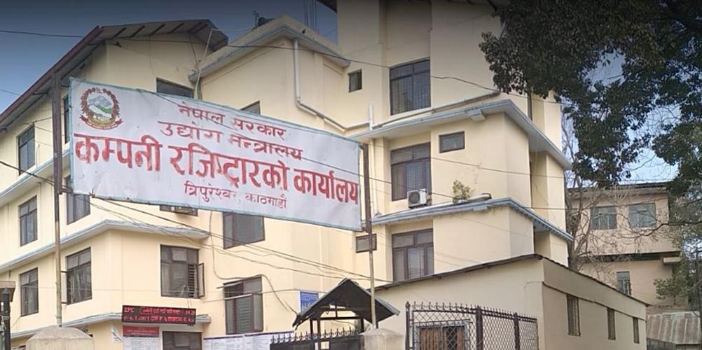 कम्पनी रजिस्ट्रारको क्यामिस सर्भर डाउन, शुक्रबारदेखि सबै सेवा अवरुद्ध