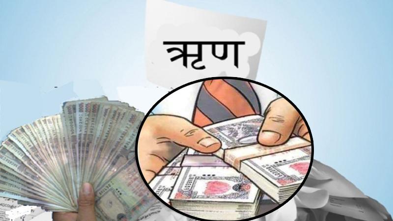 सरकारले १० अर्ब रुपैयाँ आन्तरिक ऋण उठाउने, ८ वर्षे विकास ऋणपत्र बोलकबोलमार्फत निष्कासन